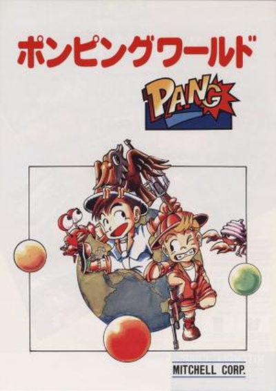 Super Pang (Japan 901023)
